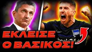 Όλα τα νέα του Δικεφάλου