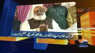 Geo News Updates 05:30 PM | 13th March 2022