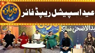 Eid Special Rapid Fire with Guest | Eid Transmission | Qurban Jaiye