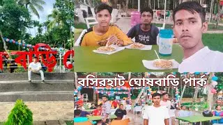 বসিরহাট ঘোষ বাড়ি পার্ক || finally basirhat Bhojpuri Park || Basirhat Taki Park vlog #BbgMine