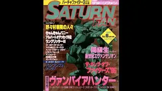 Saturn Fan Magazine (Japan) 1996-6 Translated and Narrated