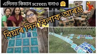 double layer screen || blue screen printing frame|| wedding vlog|| screen Printing kit packing