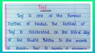 Essay On Teej Festival In English l तीज पर निबंध l Essay On Teej l Essay l Teej Festival l Teej