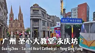 GuangZhou 4 Days 3 Nights Self-Guided Mini-Tour 广州 4天3夜 自助小旅游 - Part 3 of 5