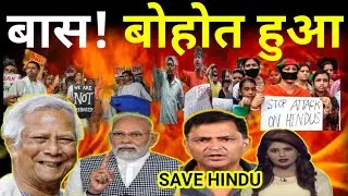 Pakistani Live Reaction On Chinmoy krishna das arrested|Bangladesh ISKCON News|Pak Reaction on Ban