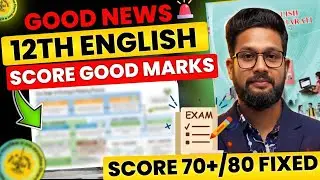 GOOD NEWS🥳 SCORE 70+/80 IN 12TH ENGLISH BOARD EXAM 2026 | JR COLLEGE | 