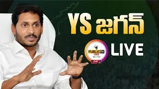 LIVE :  AP CM YS Jagan Virtually Launching of AP- Amul Project in Krishna District ​​|| PUBLIC TV