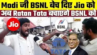 Modi जी BSNL बेच दिए Jio को अब Ratan Tata बचाएंगे BSNL को | Bharat Ek Nayi Soch