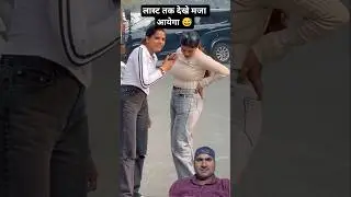 #funny #comedy #prank #trending #viral #youtubeshorts #entertainment #shortsfeed #comedyshorts #vlog