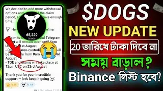 Dogs not listing 20th August 😭 || dogs new update || dogs listing new update | Dogs new announcement