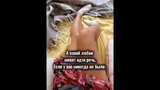 Любовь по-новому: блок &mdash; анблок! #любовь #юмор #смешно #relationships #love #funny #humor #vibe