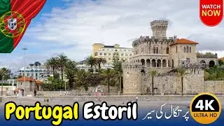Portugal Estoril | Castles, Beaches & Stunning Coastal Beauty Portugal Estoril 2025