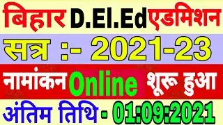 Bihar D.el.Ed 2021 admission,bihar deled admission 2021-23,bihar deled admission process 2021