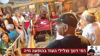 רמי דנוך וצלילי העוד בהופעה חיה