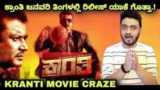 Kranti Press Meet Kranti Release Date D Boss Craze Darshan Kranti
