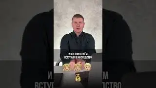 Доля в квартире, как продать?#shorts