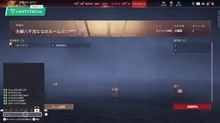 NARAKA 卍解八千流なな　初見さん🔰晩御飯まで！