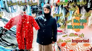 Landa Bazar | Cheapest Market in Talagang | Imported Shoes And Clothes | Vlog | Rizwan Tayyab |