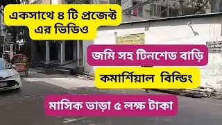 Ready house sale dhaka  |  property for sale dhaka #buyhouse