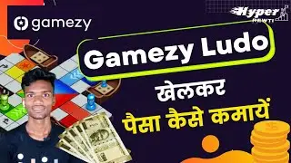 Ludo Khel Kar Paise Kaise Kamaye | How to Play Ludo in Gamezy