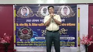 Rang aur Nur ki barat (Vinayak ji) Swar sangam musical group Thane w 