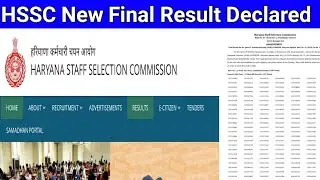 HSSC Declare Final Result 2022/ Most awaited ALM final result declared 11/2019 assistant line man