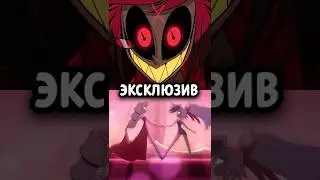 😱 Я НАШЕЛ НОВЫЕ КАДРЫ ОТЕЛЯ ХАЗБИН 😈 #адскийбосс #отельхазбин #shorts