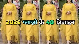 #2026​ के नए #palazzo​ suit designs | Latest kurti plazo suit design | Long kurti plazo designs