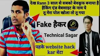 Roast oF Technical Sagar EXPOSED #W_a_t_t_O_f_T_S