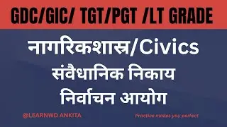 LT GRADE Civics | संवैधानिक निकाय & चुनाव आयोग |  PYQs #ltgradetgtpgt