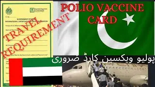 Travel Requirement from Pakistan to UAE | Polio Certificate Requirements for Pakistani travelers