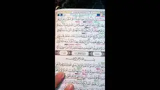 MENGAJI NGAJI TAJWID DAN TAHSIN 09 JANUARI 2026