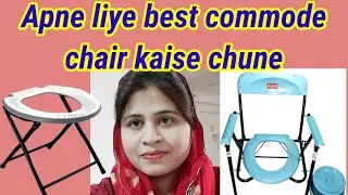 commode chair toilet chair reviews. How to buy a good and comfortable commode chair.#commodechair