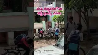 tag your friends 🫂 #dharmavaram #hellodharmavaram #friends