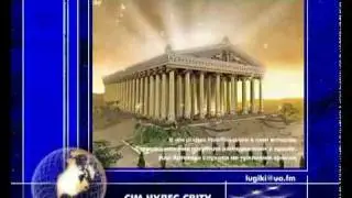 Temple of Artemis at Ephesus