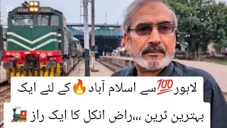 Best Train Between Lahore & Islamabad? | Raaz Uncle's Suggestion + Islamabad Express Full Departure!