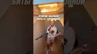 Чем отличается обычная бита от торсионной #demak #инструмент