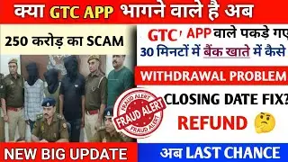 GTC Exchange App ! GTC Exchange withdrawal problem ! GTC Exchange real or fake ! GTC Exchange latest