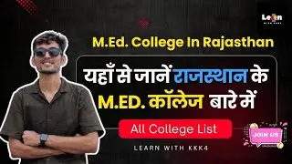 M.ed college in rajasthan | pmet total college in rajasthan | m.ed admission 2025