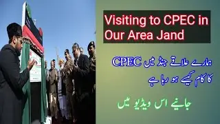 CPEC project in our area jand 2021,china pakistan economic corridor project in 2021