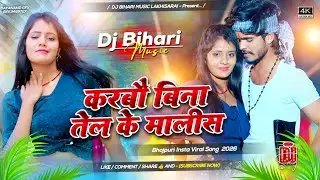 Jamui Jila BR - 46 | Ashish Yadav Khushi Kakkar | New  Maghi Song Dj Hard Bass Mix Dj Bihari Music
