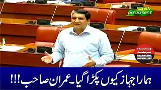 PMLN Muhammad Javed Abbasi Comedown Hard On PM Imran Khan | Charsadda Journalist