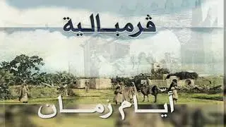 قرمبالية أجمل مدينة في تونس الخضراء و في العالم