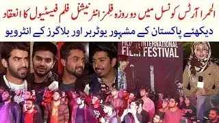 FiLUMS International Film Festival Held at Alhamra Arts Council, Watch Complete Event with Zaofishan