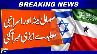 Somaliland Denies Allegations of Agreement with Israel - Breaking News - Geo News