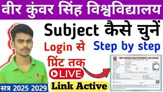 Vksu UG Subject Choose Kaise karen| Vksu Session 2025 2029 Subject Choose kaise kare| Link Active| 