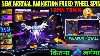 NEW FADED WHEEL EVENT FREE FIRE | NEW  ACHIEVER STEPS ARRIVAL ANIMATION | FREE FIRE NEW EVENT