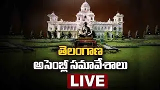 Live II  Telangana Assembly Budget Session 2019-20  II  KCR II KTR  II SHARAN TV