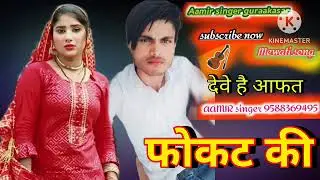 #new #mewati #song #music 👍👍👍