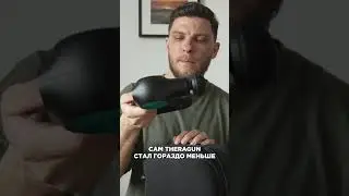 Распаковка МАССАЖЕР🔥 Theragun PRO Plus#therabody #shortschallenge